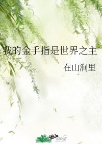 是一本百科全书