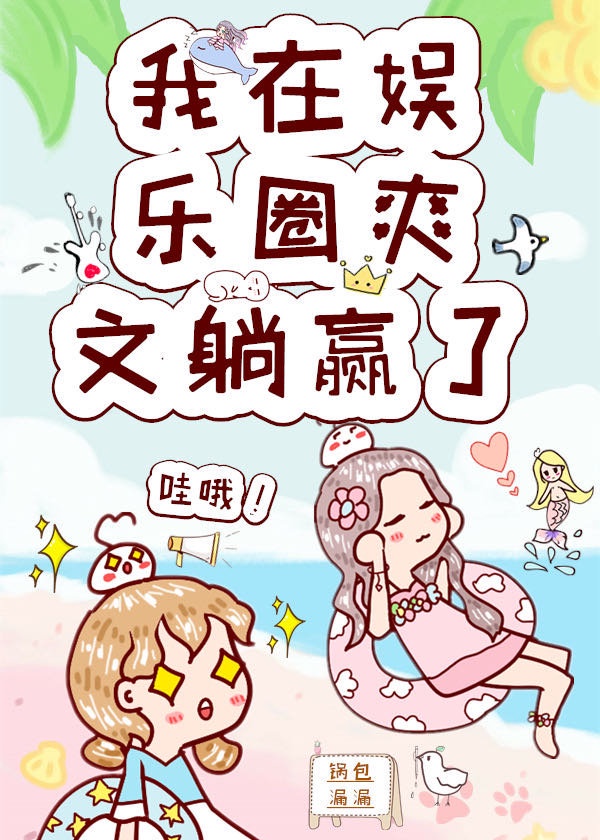 小海獭能有什么坏心眼