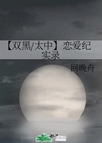 【双黑/太中】故事集