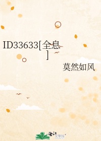 ID33633[全息]