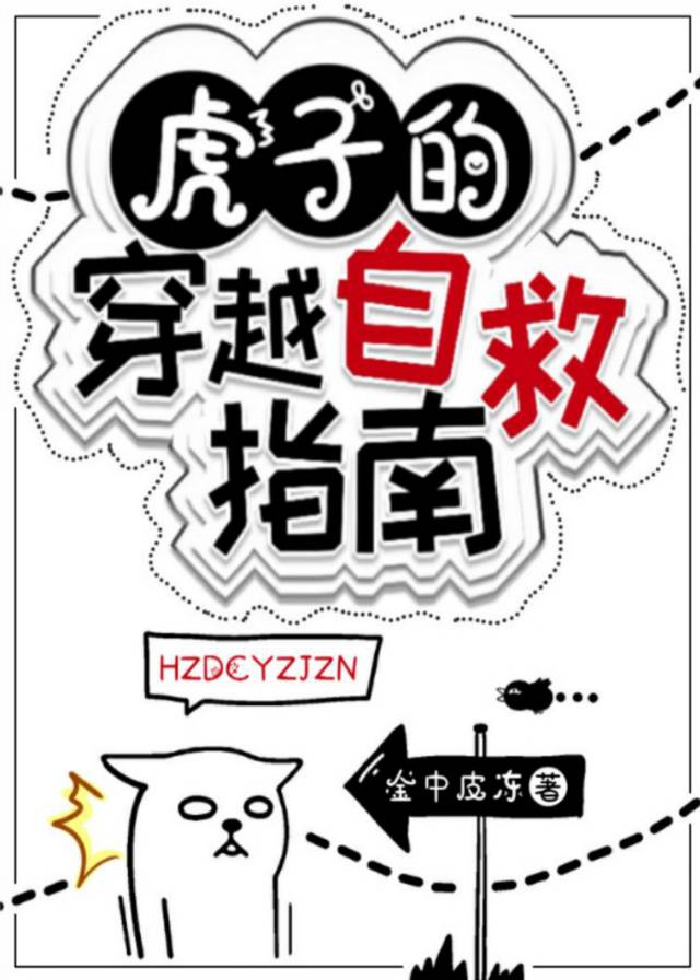 穿书自救指南漫画