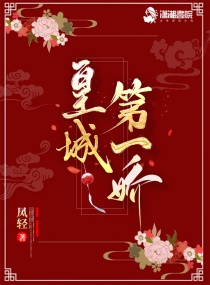 书名:谢少