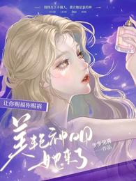 谢邀，正和女魔头一起被自己通缉