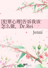 [犯罪心理]告诉我该怎么做，Dr.Reid